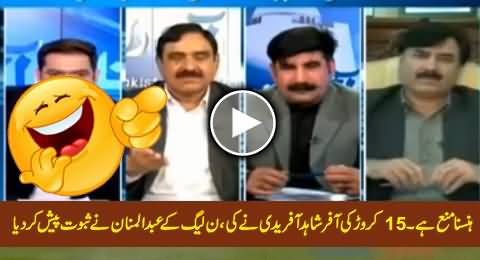 Abdul Mannan (PMLN) Presents Funny Proof That Shahid Afridi Offered 15 Crore Rs. to Imran Khan
