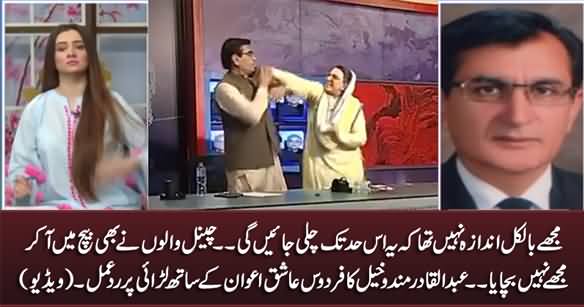 Abdul Qadir Mandokhel's First Response After His Fight With Firdous Ashiq Awan