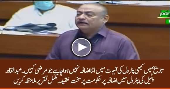 Abdul Qadir Patel Gets Angry On Petrol Price In Assembly