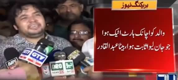 Abdul Qadri's Son Badly Crying While Talking About His Father's Death