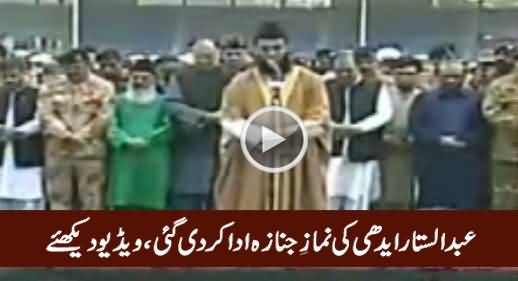 Abdul Sattar Edhi ki Namaz-e-Janaza Ada Kar Di Gai - Exclusive Visuals