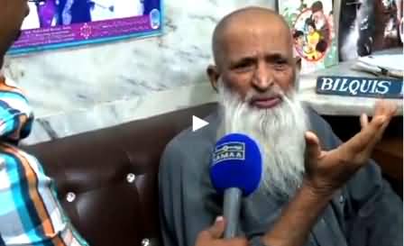 Abdul Sattar Edhi Special Talk with Samaa News After Robbery in Edhi Center, Karachi