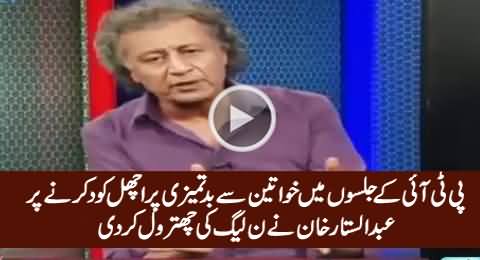 Abdul Sattar Khan Bashing PMLN For Doing Politics on Misbehaviour With Women in PTI Jalsas