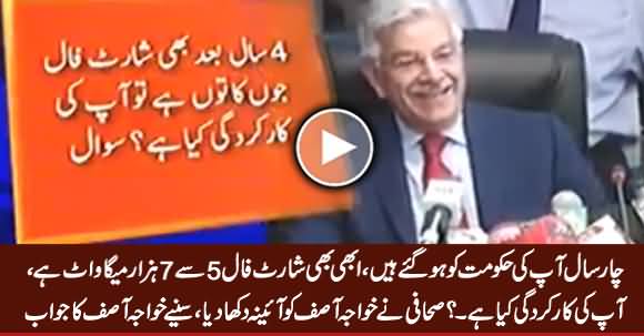 Abhi Bhi 5 Se 7 Hazar MW Shortfall Hai, Aap Ki Performance Kia Hai? - Journalist To Khawaja Asif