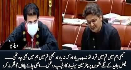 Abhi Chaye Pilaon Ga Fikar Na Karo - Chairman Senate's interesting reply to Faisal Javed's complaints