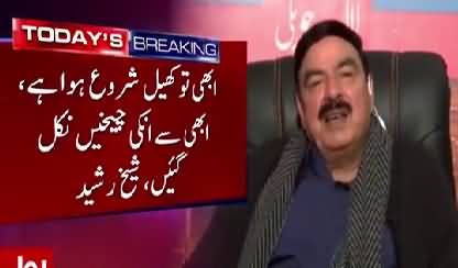 Abhi Tu Party Shuru Hui Hai Aur Inki Cheekhein Nikal Gai Hain - Sheikh Rasheed