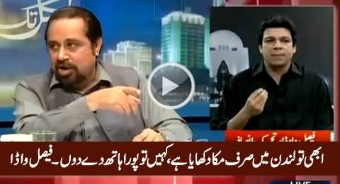 Abhi Tu Sirf Mukka Dikhaya, Kahein Tu Pora Haath De Doon - Faisal Wada To Mian Atique