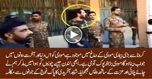 Abhinandan Jaise Chuzzon Ko Humne Chai Pelai - Shahid Afridi Talks To Pakistan Army Soldiers