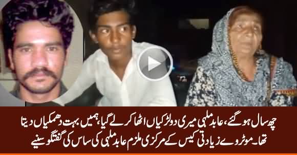 Abid Malhi Kidnapped My Two Daughters - Abid Malhi's Mother-In-Law Exclusive Talk