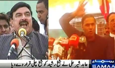 Abid Sher Ali Calls Sheikh Rasheed Ahmad, 