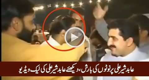 Abid Sher Ali Enjoying In Private Party, Watch Leaked Video of Abid Sher Ali