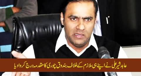 Abid Sher Ali Files Case Against His Own Servant For Gun Stealing