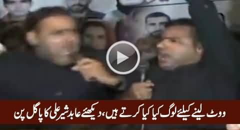 Abid Sher Ali Goes Out of Control, Watch What He Is Doing to Get Votes