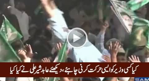 Abid Sher Ali Gone Mad, Watch What He Did During Election Campaign