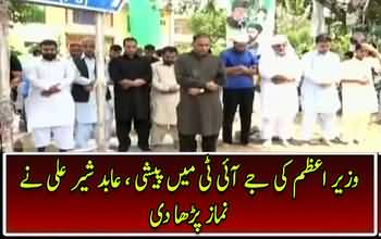 Abid Sher Ali leads prayers at court premises