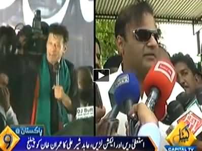 Abid Sher Ali Much Angry on Imran Khan After His Long March Announcement