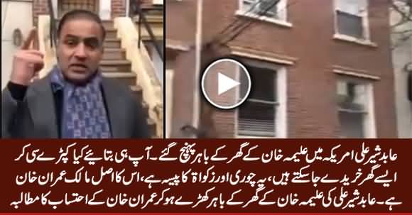 Abid Sher Ali Outside Aleema Khan's House in New Jersey, America