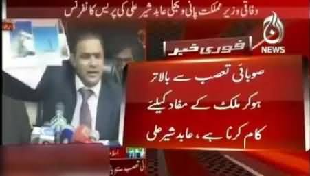 Abid Sher Ali Press Conference - Once Again Criticising PTI Govt in KPK