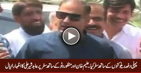 Abid Sher Ali Response After Travelling With Aleem Khan & Manzoor Watoo