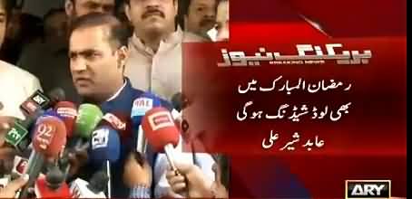 Abid Sher Ali Reveals the Timing of Load Shedding During Ramazan