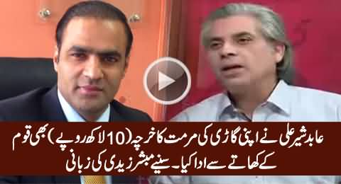Abid Sher Ali's Car Repair Cost 1 Million Rupees to IESCO and FESCO - Mubashir Zaidi