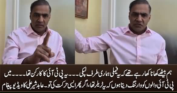 Abid Sher Ali's Video Message After Fight, Telling Details of Restaurant Incident