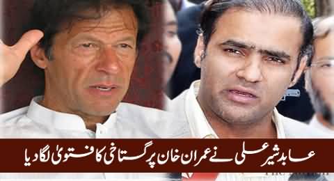 Abid Sher Ali Spreading Religious Hatred Against Imran Khan