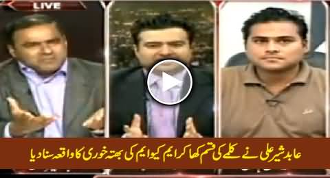 Abid Sher Ali Tells Shocking Story of MQM's Extortion After Swearing Upon God