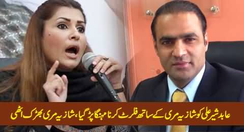 Abid Sher Ali Tries to Flirt with Shazia Mari, But Shazia Mari Blasts Abid Sher Ali in Reply