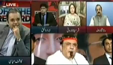 Abrar ul Haq Blasts Peoples Party and Asif Zardari In Front of Sharmila Farooqi