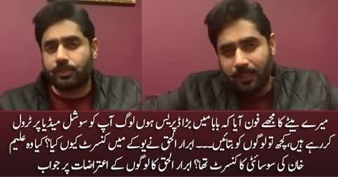 Abrar ul Haq explains why he performed in a concert in UK after leaving PTI