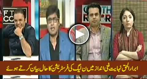Abrar ul Haq Expressing PMLN Frustration in A Funny Way Regarding 30th November