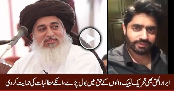 Abrar ul Haq Speaks In Favour of Tehreek e Labbaik, Supports Their Demands