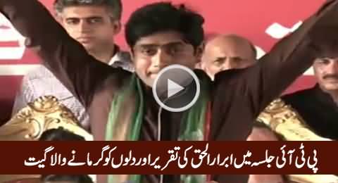 Abrar-ul-Haq Speech And Song in PTI Jalsa Lahore - 4th October 2015