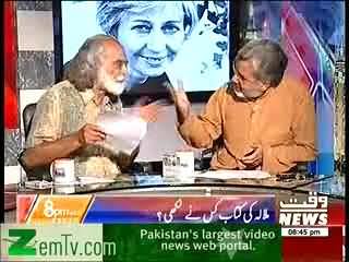 Absar Abbasi Blasts Pro Malala and Pro West Sarwar Bari in Live Program on Malala's Book