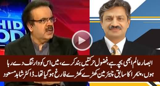 Absar Alam Bacha Hai - Dr. Shahid Masood Giving Open Warning To Absar Alam