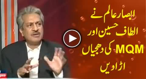 Absar Alam Exposed the Real Face of Altaf Hussain and MQM with Great Dare