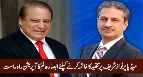 Absar Alam Ka Nawaz Sharif Par Tanqeed Karne Walon Ke Khilaf 