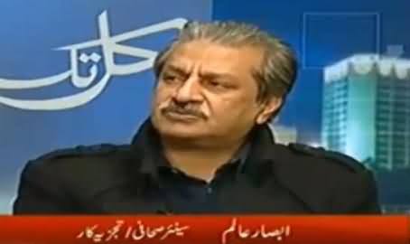 Absar Alam Not Happy with Imran Khan Even On His Decision to End Sit-in