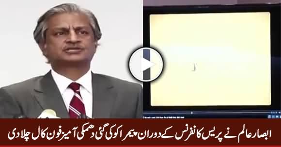 Absar Alam Playing Call Of A Guy Who Is Threatening PEMRA Officers