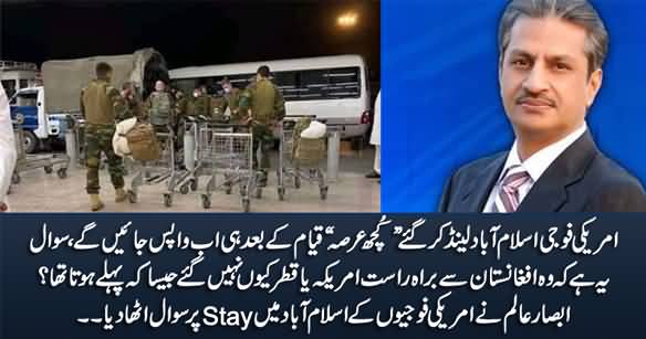Absar Alam Raises Question on American Soldiers' Stay in Islamabad