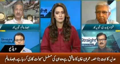 Absar Alam's views on judiciary's role in cases against Imran Khan