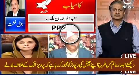 Absar Alam Trying to Force His Channel's Female Reporter to Speak Against Pervez Khattak