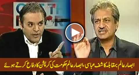 Absar Alam Vs Kashif Abbasi, Absar Alam Defending Corruption & Bad Governance of Govt