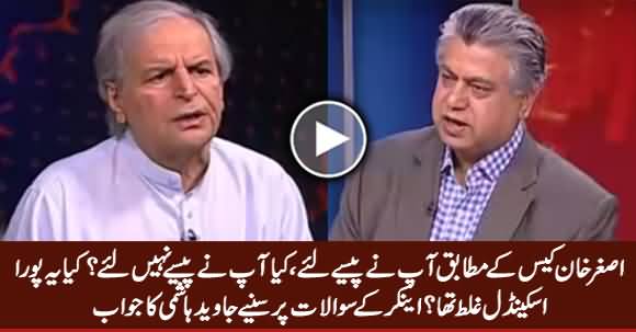 According to Asghar Khan Case You Took Money From ISI? Anchor Asks Javed Hashmi