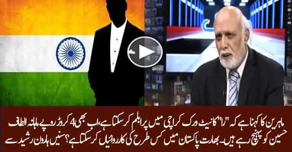 According To Defence Experts RAW Network Can Create Disturbance In Karachi - Haroon Ur Rasheed Shared Details