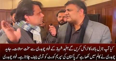 According to Javed Chaudhry's article, Army Chief operations Pakistan's Supreme Court - Fawad Chaudhry