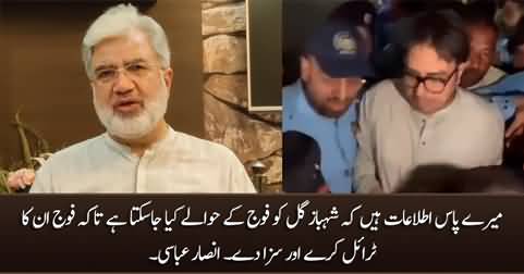 According to my sources, Shehbaz Gill may be handed over to Army - Ansar Abbasi