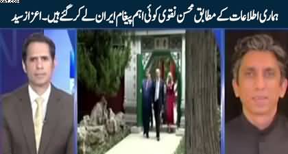 According to our information, Mohsin Naqvi has taken an important message to Iran - Azaz Syed