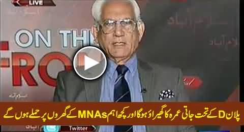 According to Plan D Mob From Lahore will March Towards Jati Umrah - Ahmad Raza Kasuri